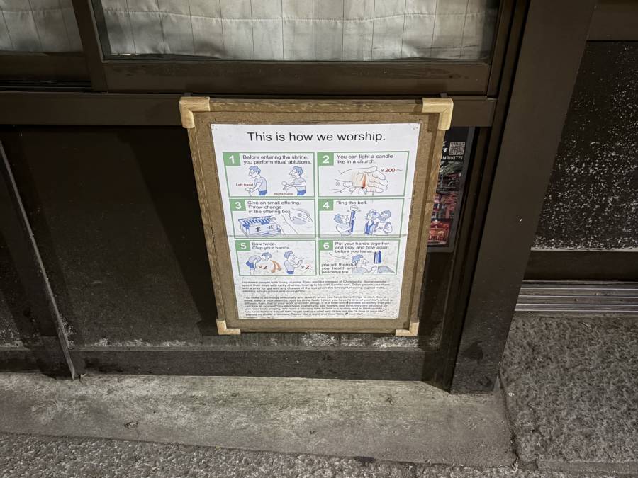 shrine_guide.jpeg